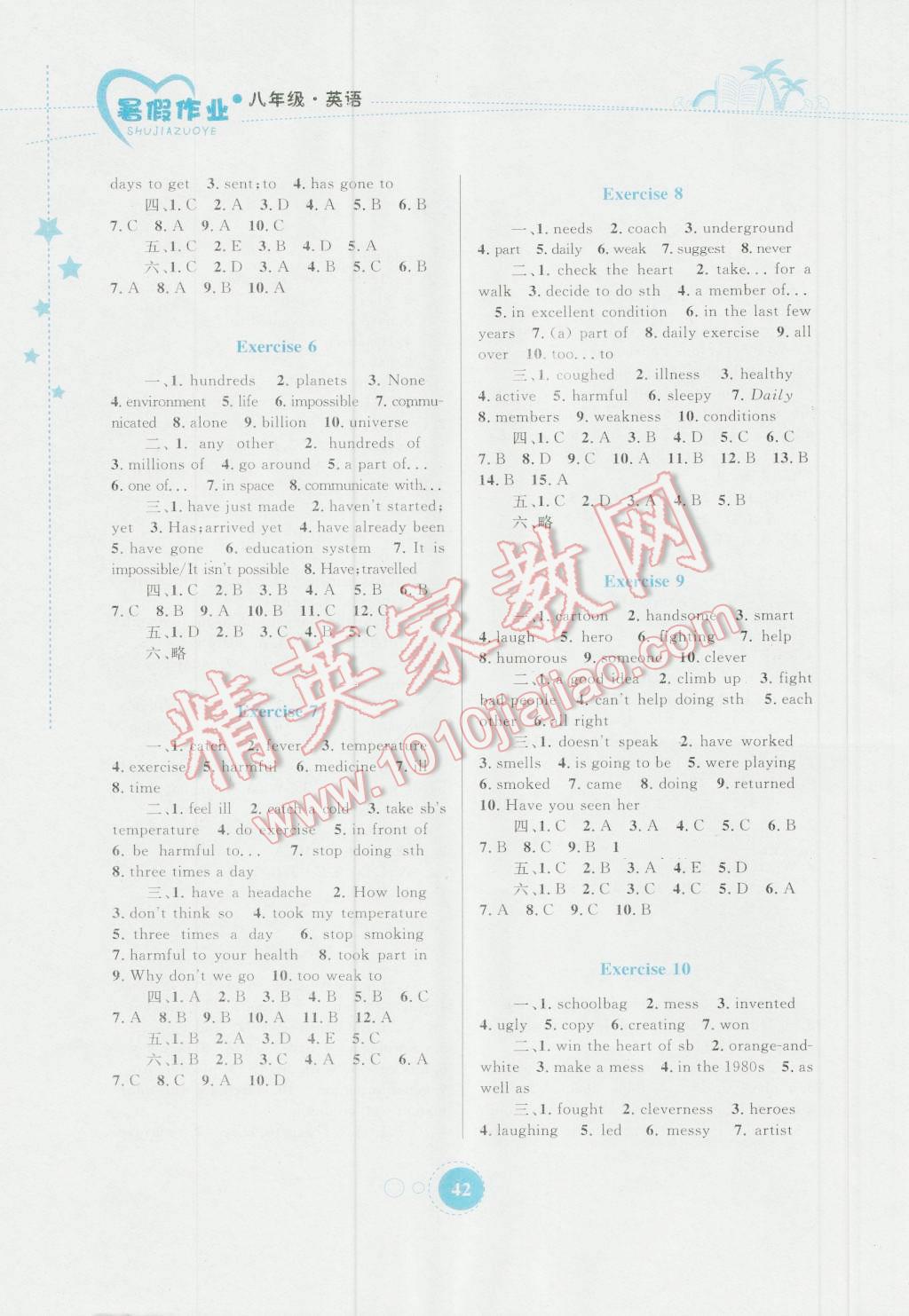 2016年暑假作业八年级英语内蒙古教育出版社 参考答案第6页