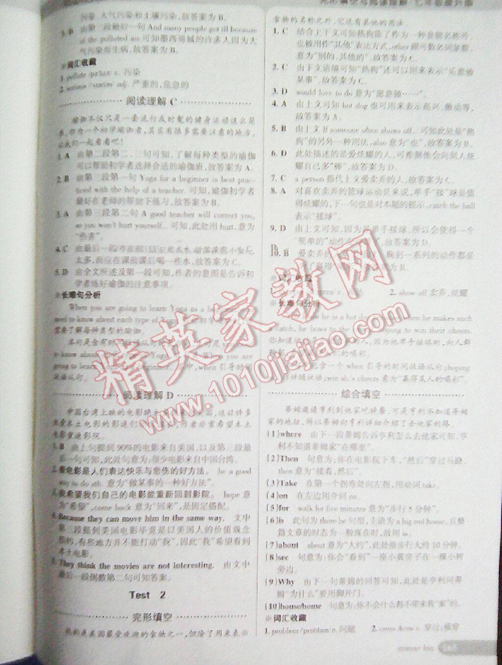 2016年完形填空與閱讀理解周秘計(jì)劃七年級(jí)英語(yǔ)提升版 第77頁(yè)