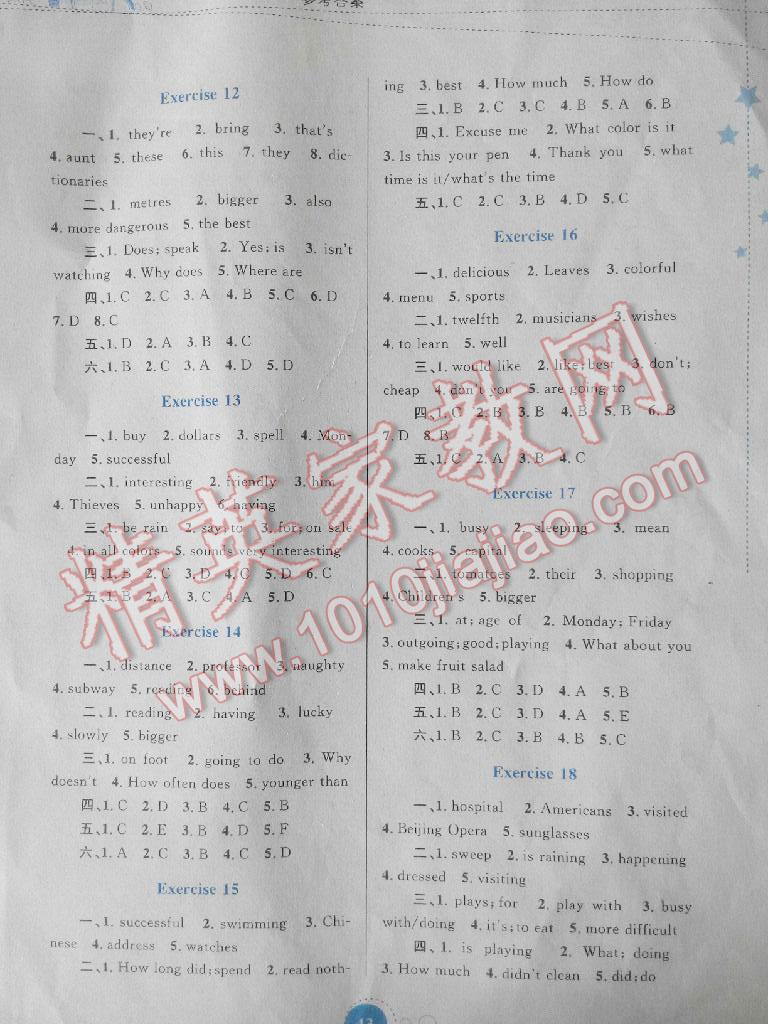 2016年暑假作业七年级英语内蒙古教育出版社 第7页