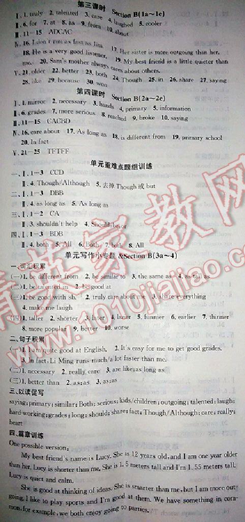 2016年名校课堂滚动学习法八年级英语上册人教版 第29页