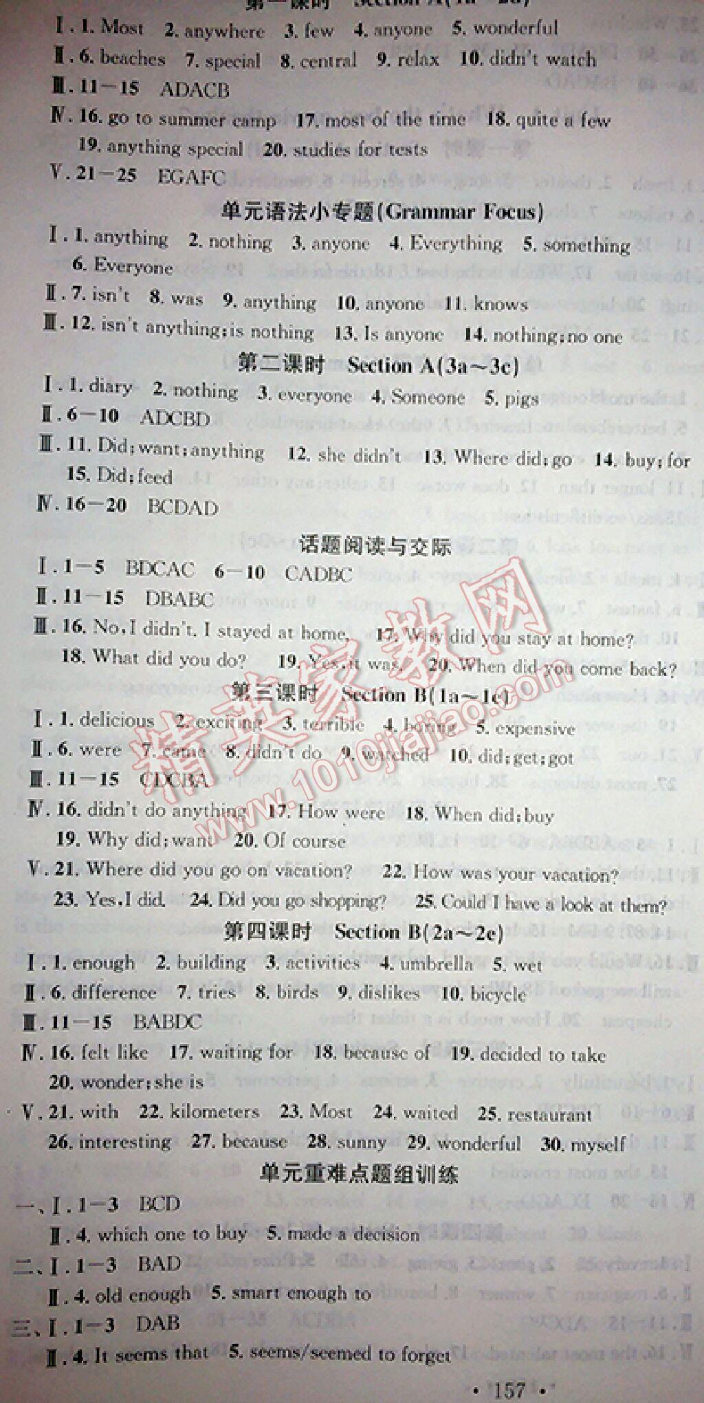 2016年名校课堂滚动学习法八年级英语上册人教版 第25页