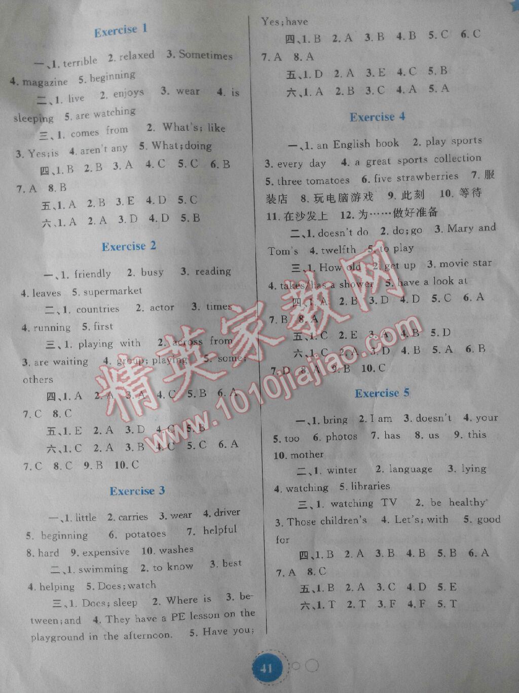 2016年暑假作业七年级英语内蒙古教育出版社 第5页