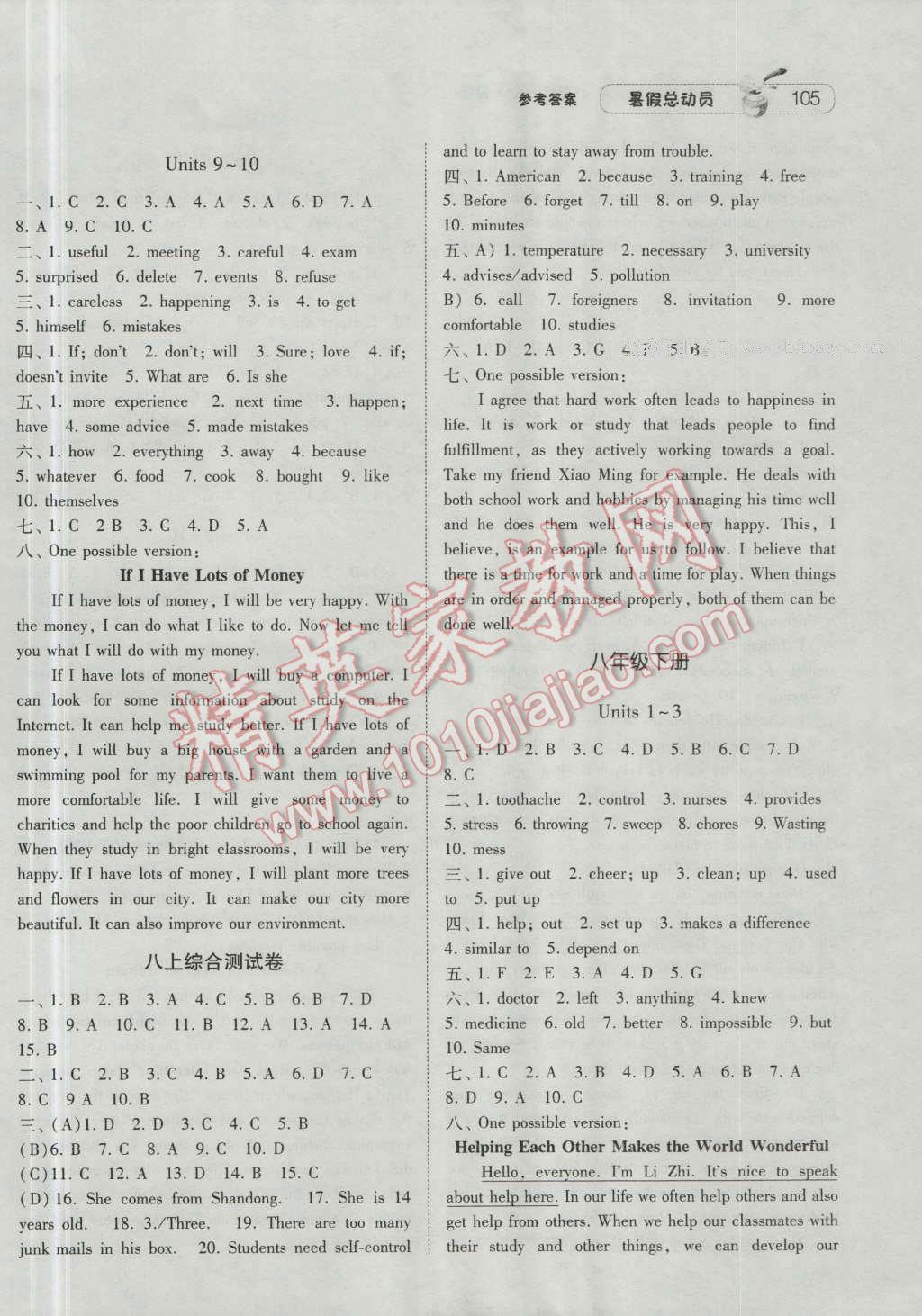 2016年暑假总动员八升九年级英语人教版宁夏人民出版社 第5页