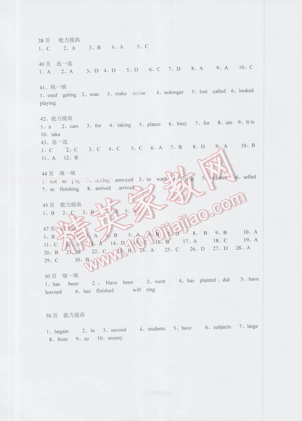 2016年开心暑假八年级合订本西南师范大学出版社 第4页