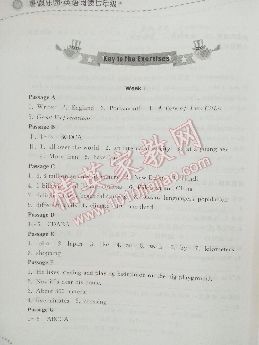 2016年暑假樂園七年級英語閱讀遼寧師范大學出版社 第1頁