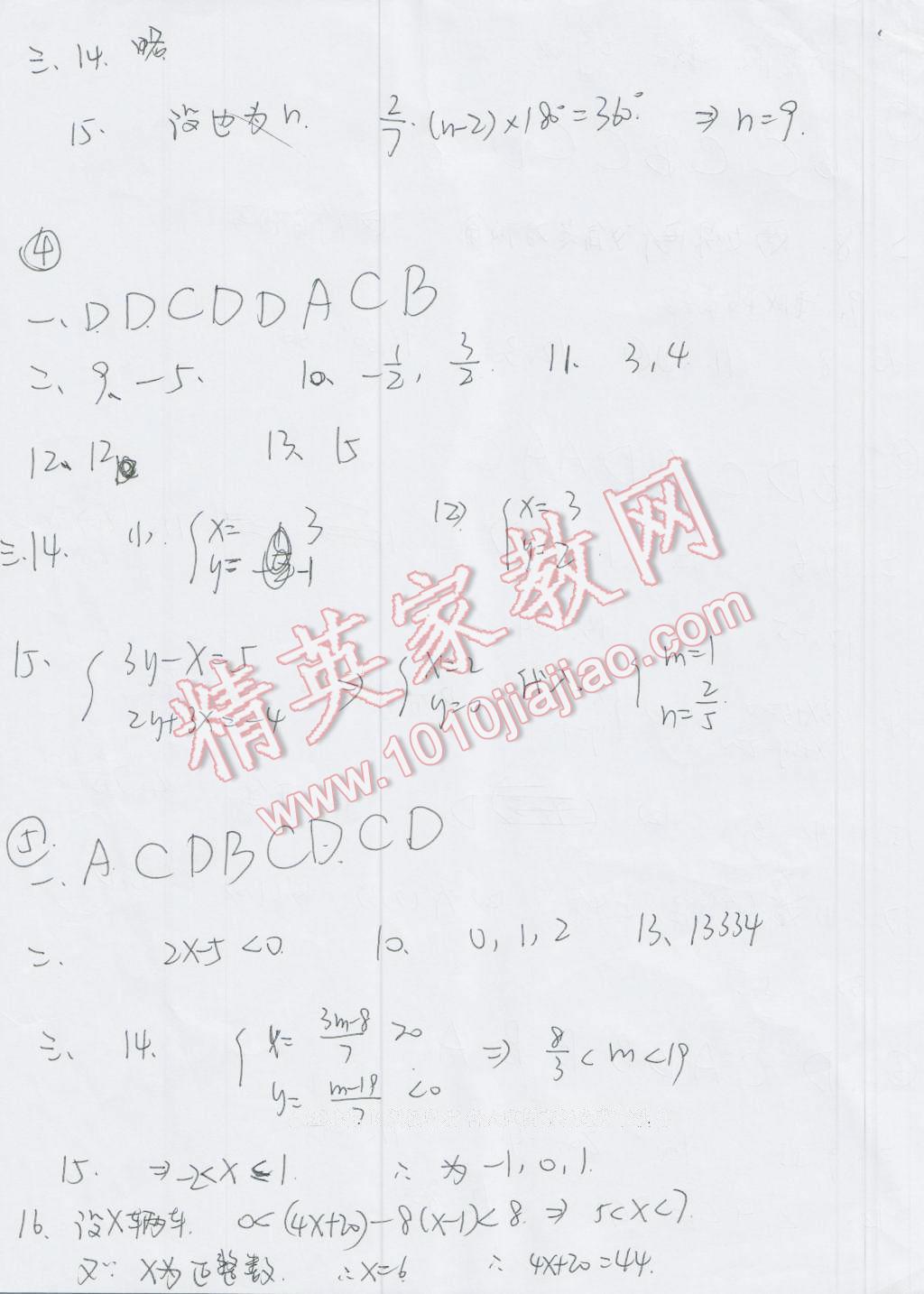 2016年开心暑假七年级合订本西南师范大学出版社 第2页