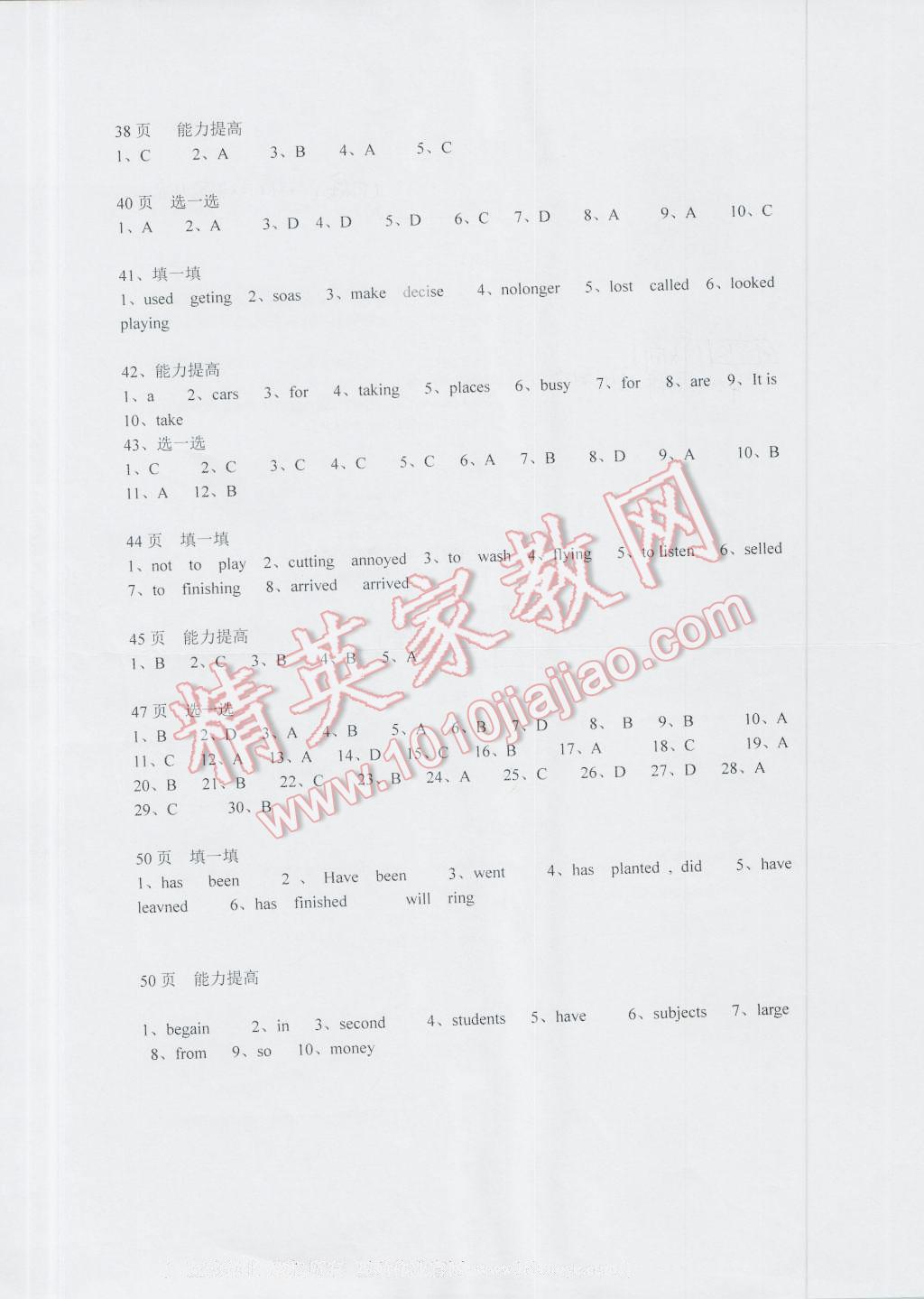 2016年开心暑假八年级合订本西南师范大学出版社 第3页