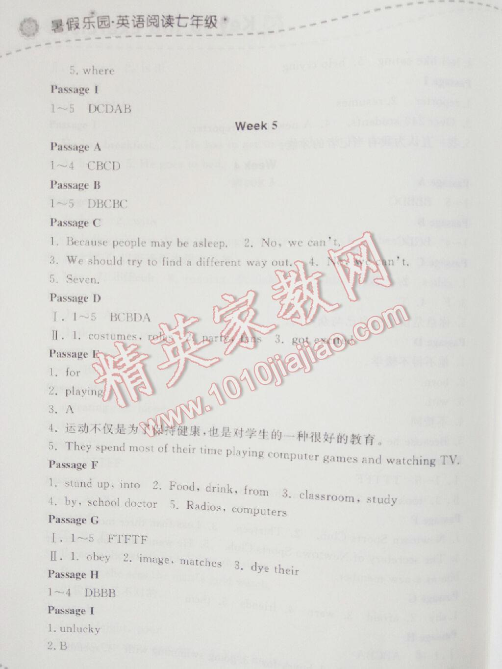 2016年暑假樂園七年級英語閱讀遼寧師范大學出版社 第5頁
