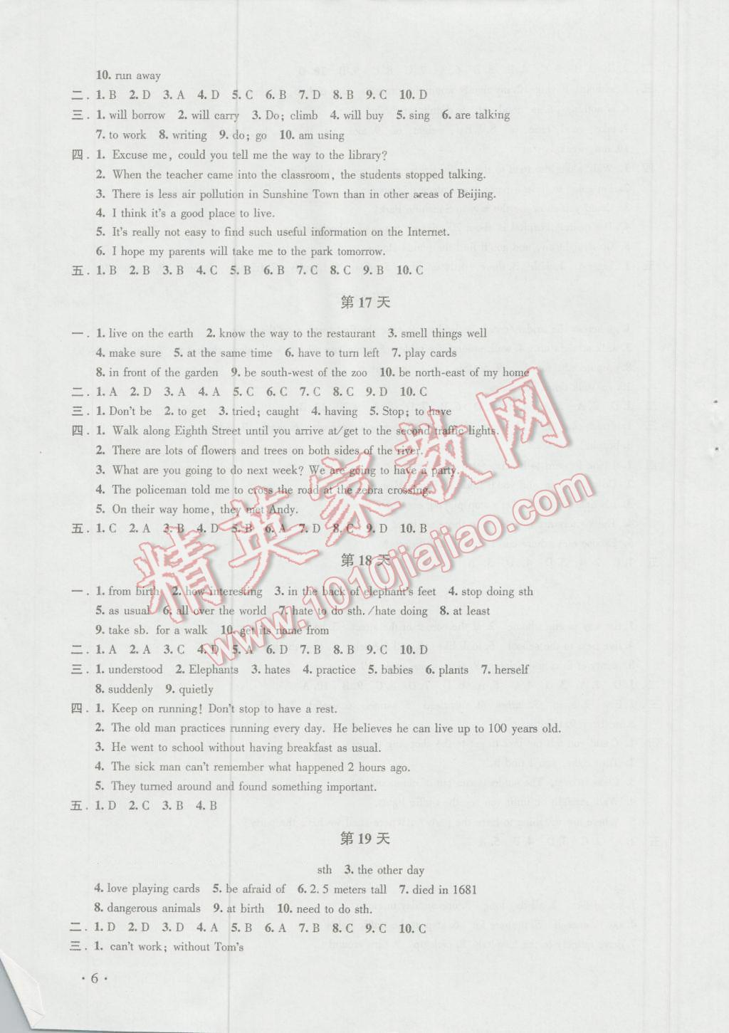 2016年优化学习暑假40天七年级英语江苏地区使用 参考答案第44页