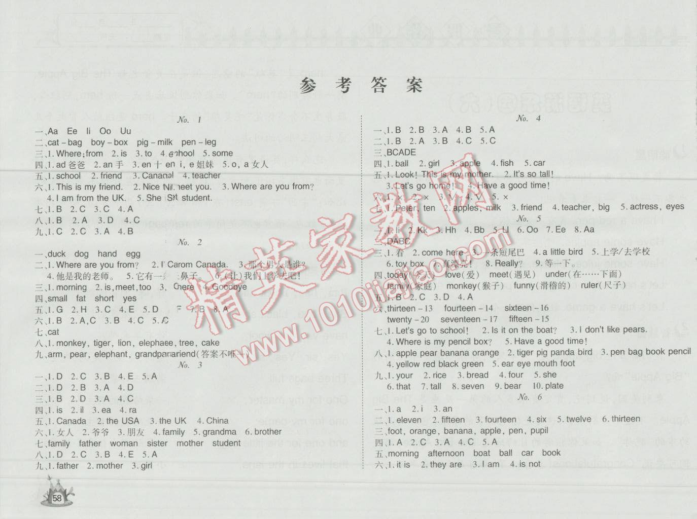 2016年Happy暑假作业快乐暑假三年级英语 第1页