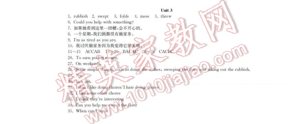 2016年提升訓(xùn)練暑假八年級(jí)英語(yǔ) 快樂(lè)假期Unit1&Unit3第5頁(yè)