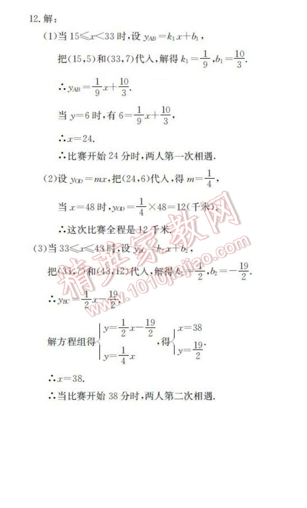 2016年BEST學(xué)習(xí)叢書(shū)提升訓(xùn)練暑假八年級(jí)數(shù)學(xué) 練習(xí)三、四、五、六第23頁(yè)