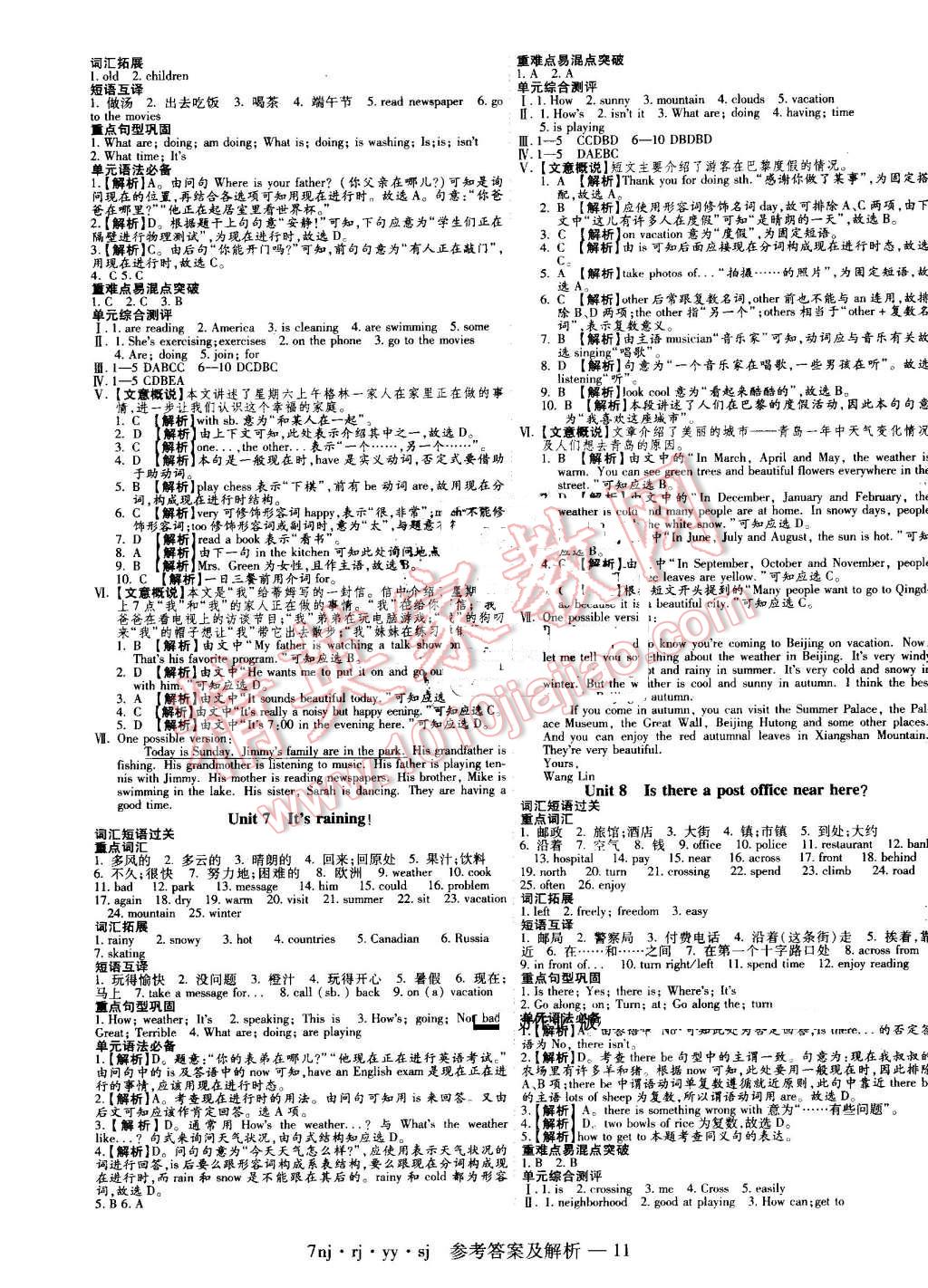 2016年金象教育U計(jì)劃學(xué)期系統(tǒng)復(fù)習(xí)暑假作業(yè)七年級英語人教版 第3頁