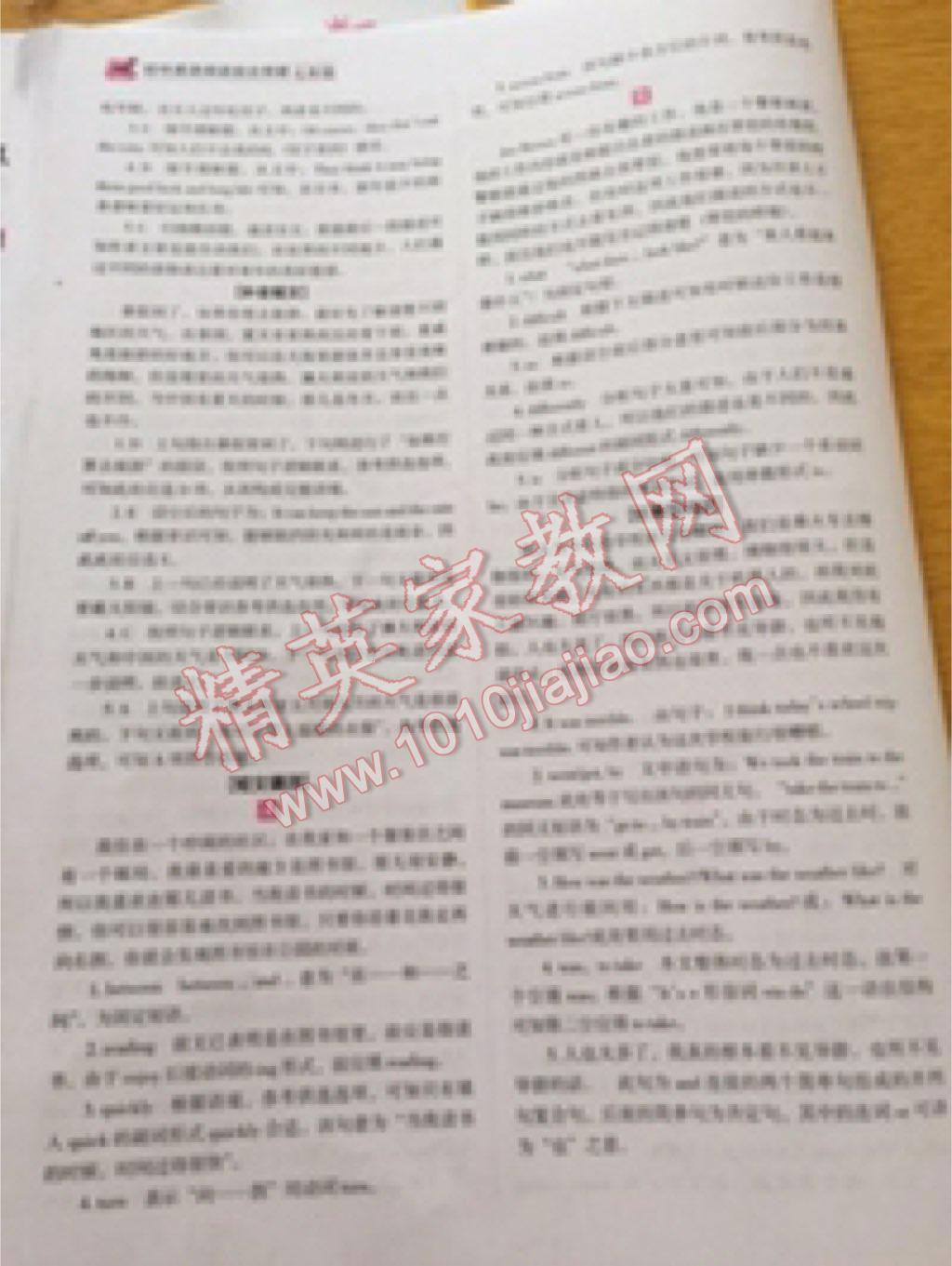 2016年初中英語(yǔ)閱讀組合突破提優(yōu)訓(xùn)練七年級(jí) 第28頁(yè)