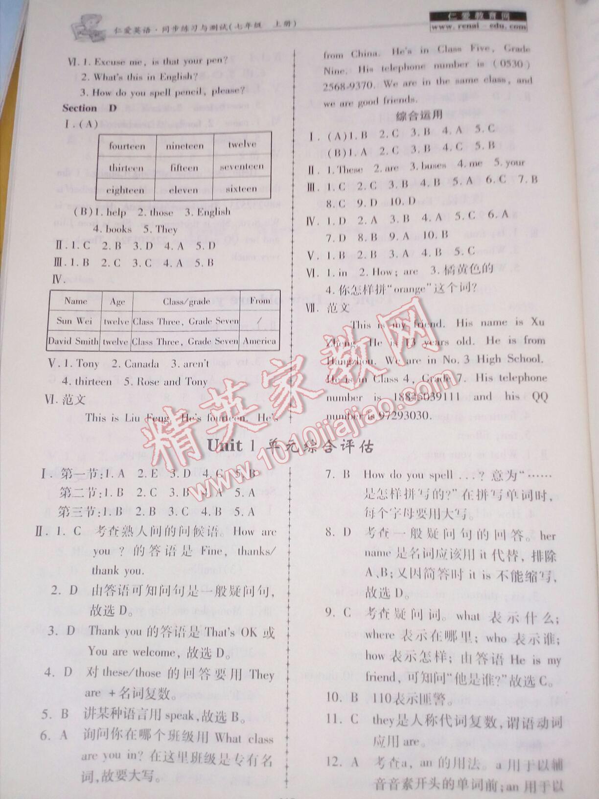 2014年仁愛英語同步練習(xí)與測試七年級上冊仁愛版 第26頁