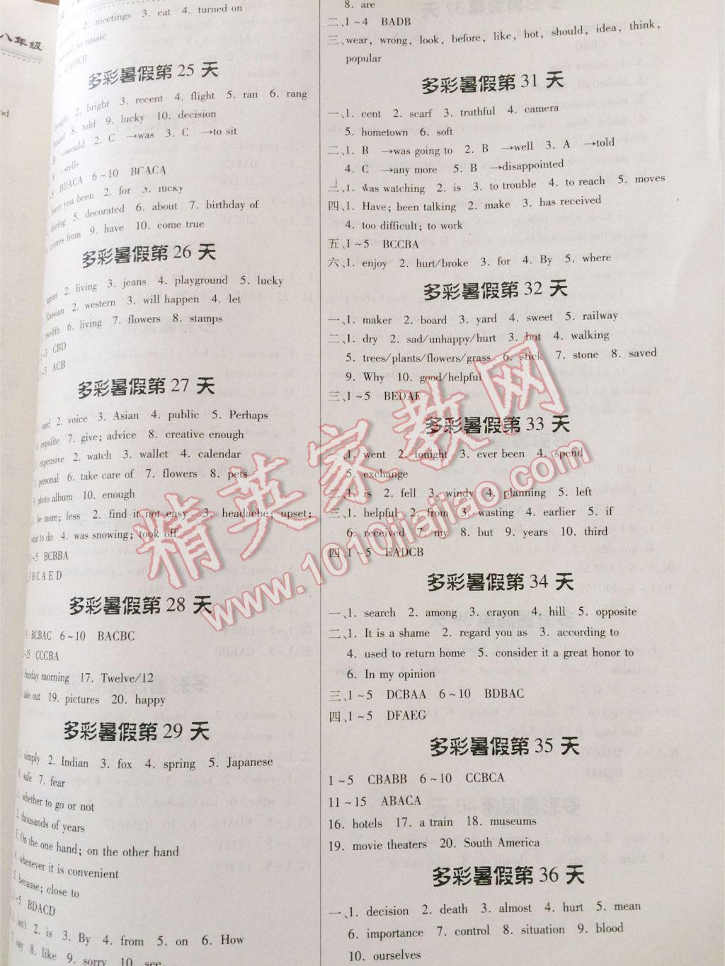 2016年暑假作业八年级英语人教版贵州人民出版社 第3页