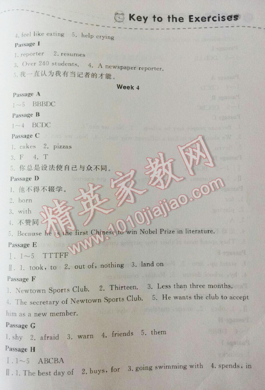2016年暑假樂園七年級英語閱讀遼寧師范大學出版社 第10頁