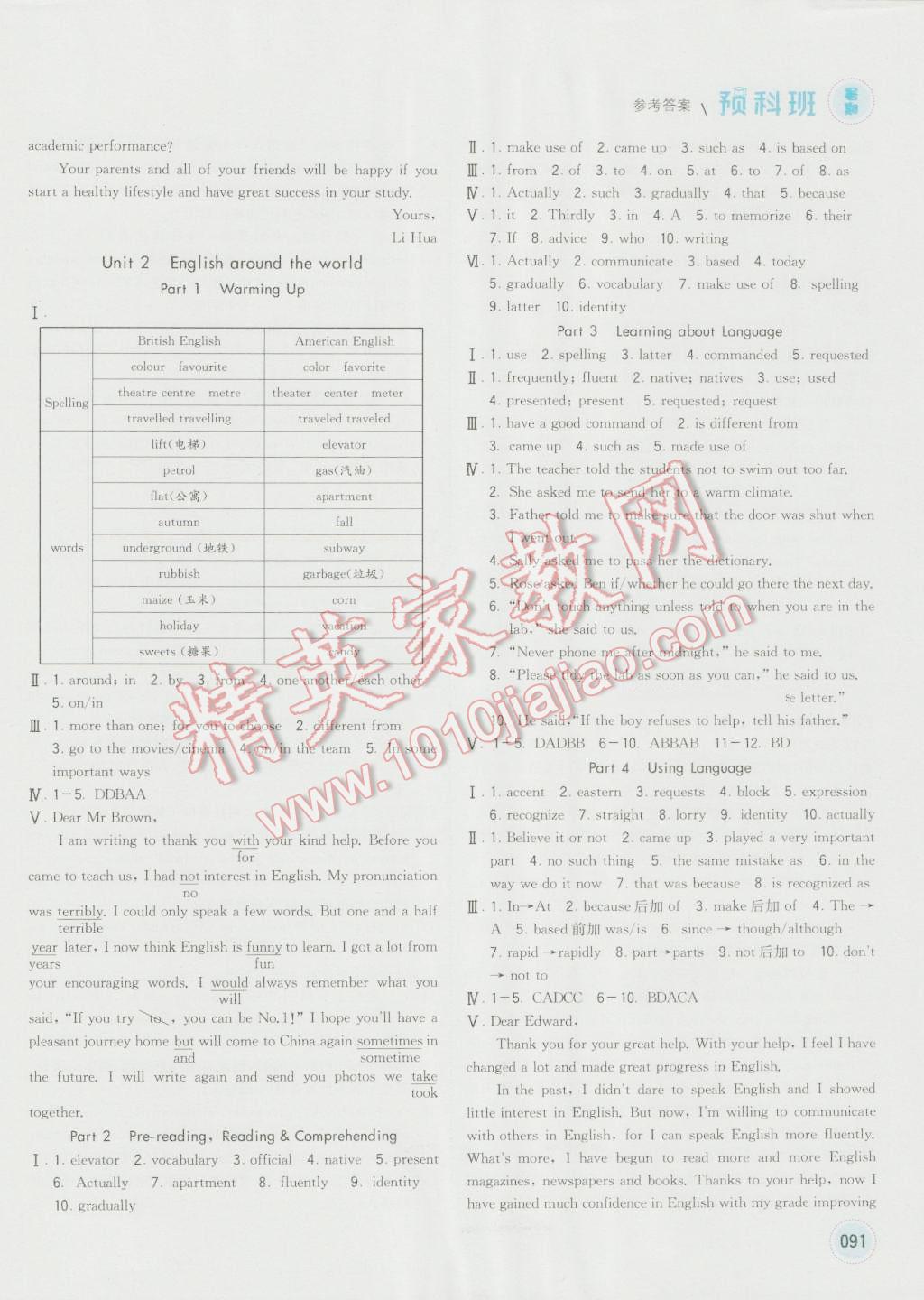 2016年經(jīng)綸學(xué)典暑期預(yù)科班初升高英語必修1人教版 第5頁