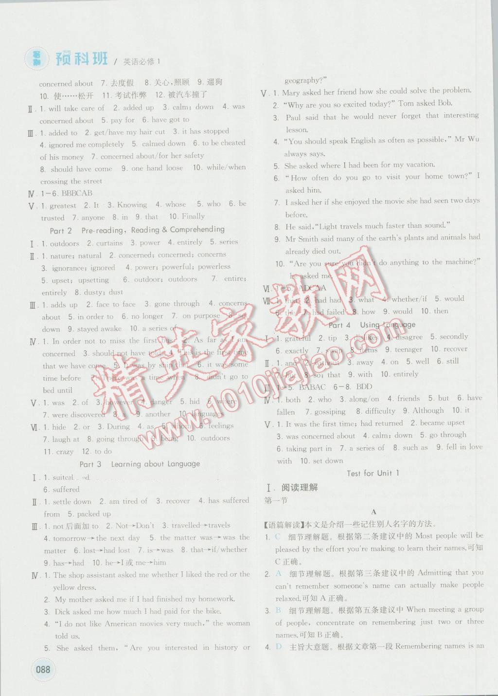 2016年經(jīng)綸學(xué)典暑期預(yù)科班初升高英語必修1人教版 第2頁