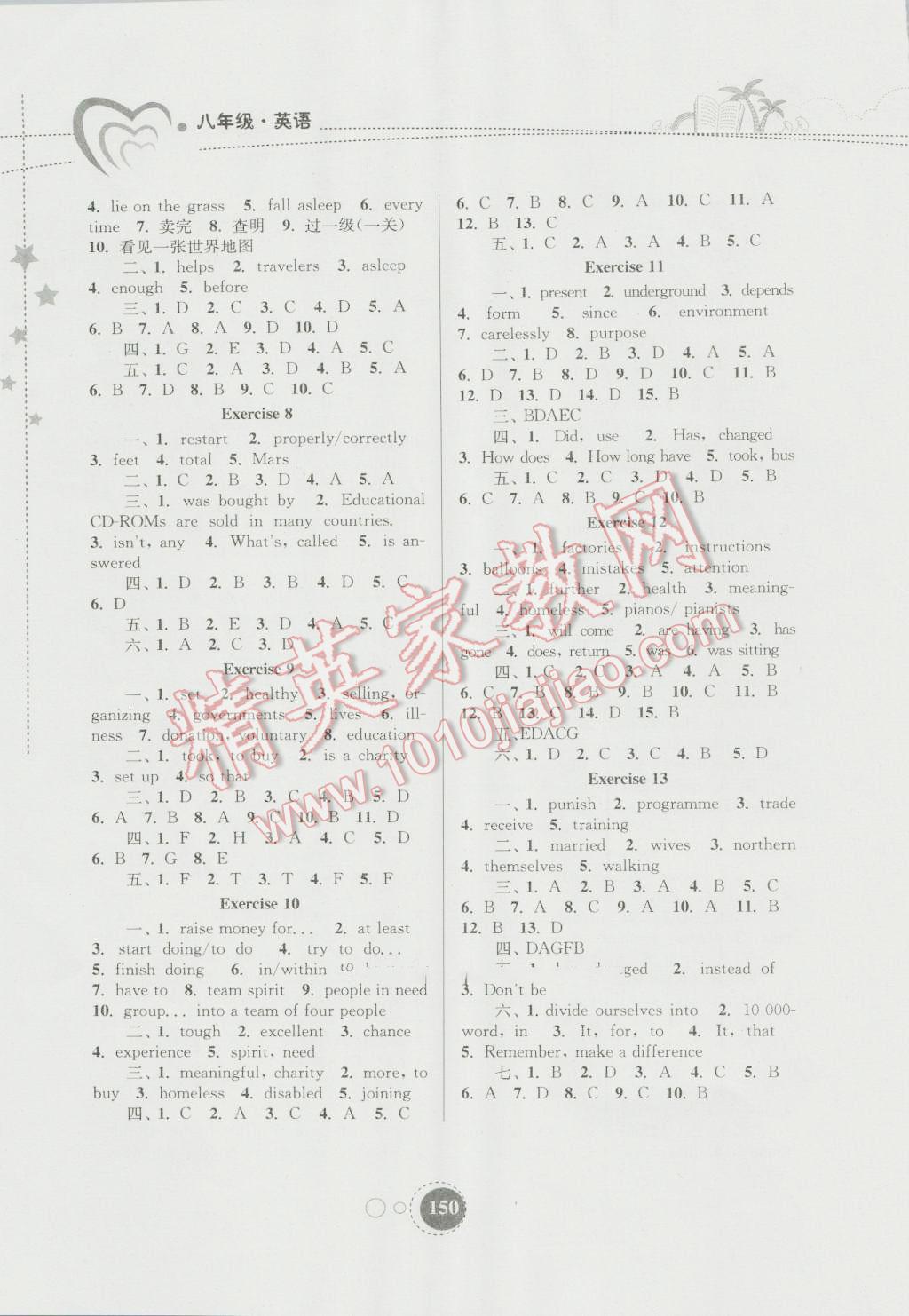 2016年快乐暑假八年级东南大学出版社 第10页