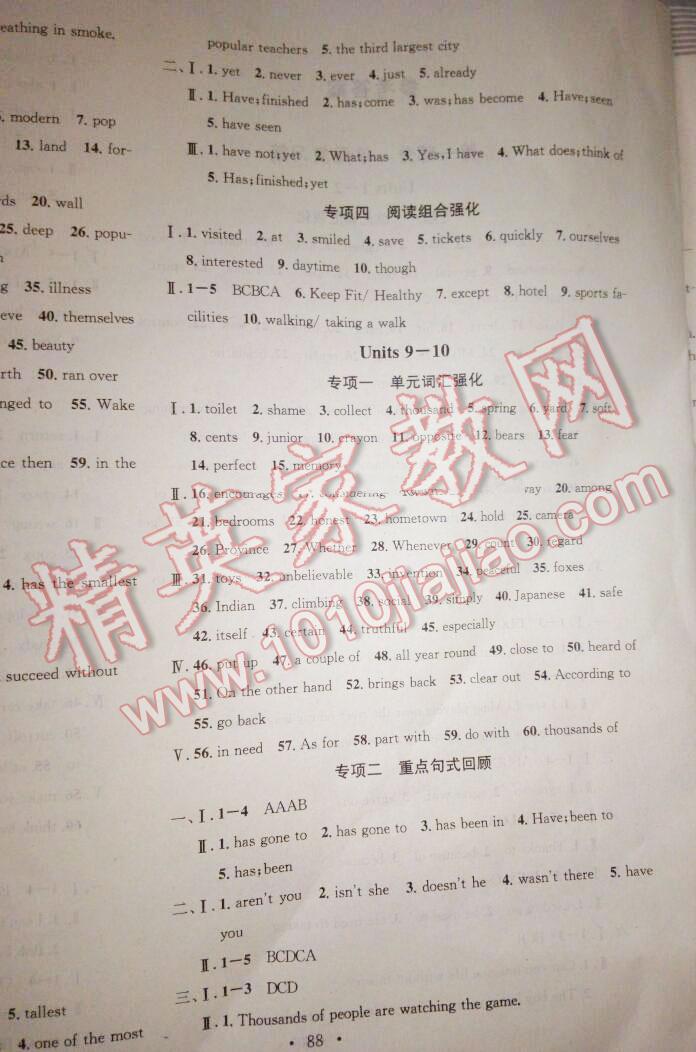 2016年华章教育暑假总复习学习总动员八年级英语人教版 第18页