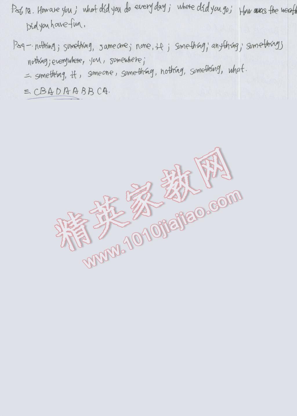 2016年湘岳假期暑假作業(yè)七年級(jí)英語(yǔ) 第6頁(yè)