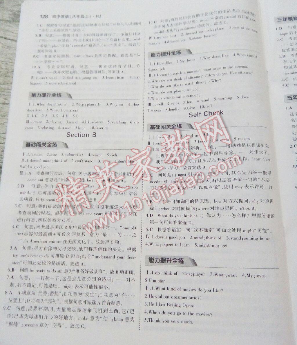 2016年5年中考3年模擬初中英語八年級上冊人教版 第21頁