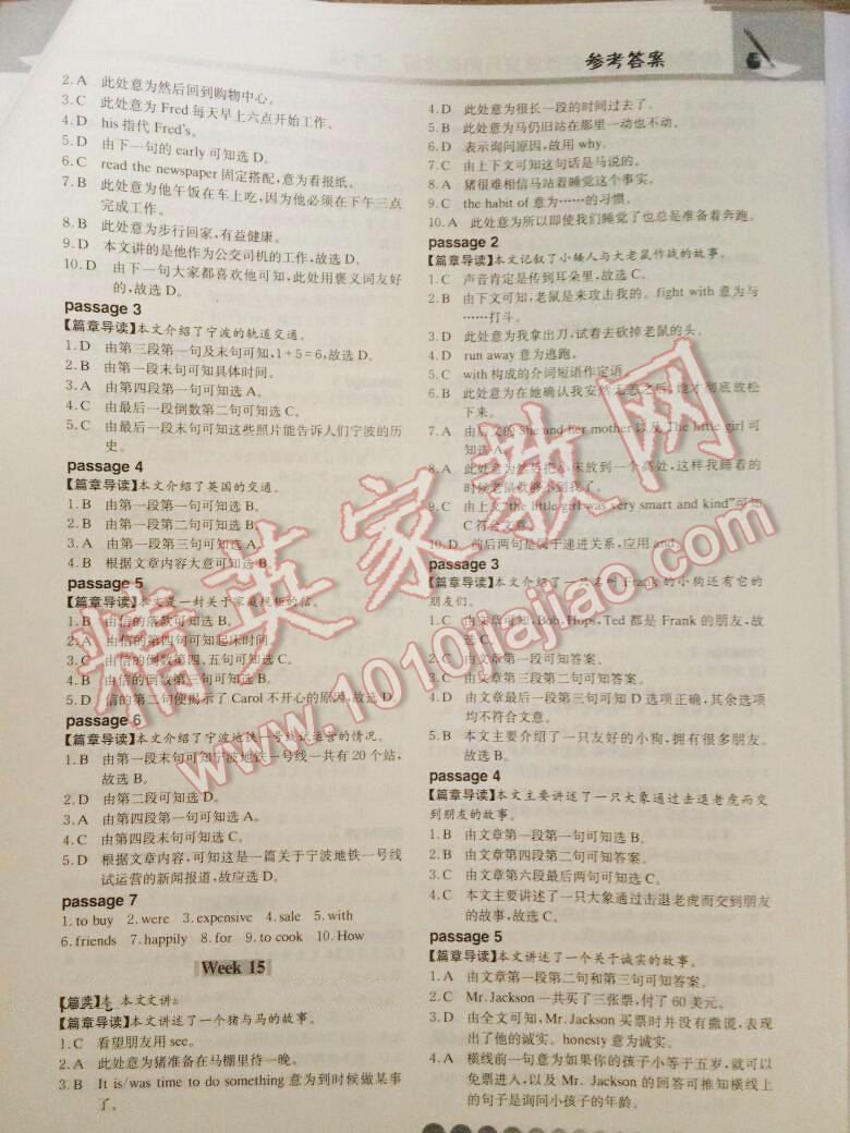 2016年開源圖書新視野完形填空與閱讀理解七年級(jí)英語(yǔ) 第10頁(yè)