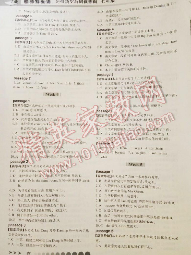 2016年開源圖書新視野完形填空與閱讀理解七年級(jí)英語 第3頁