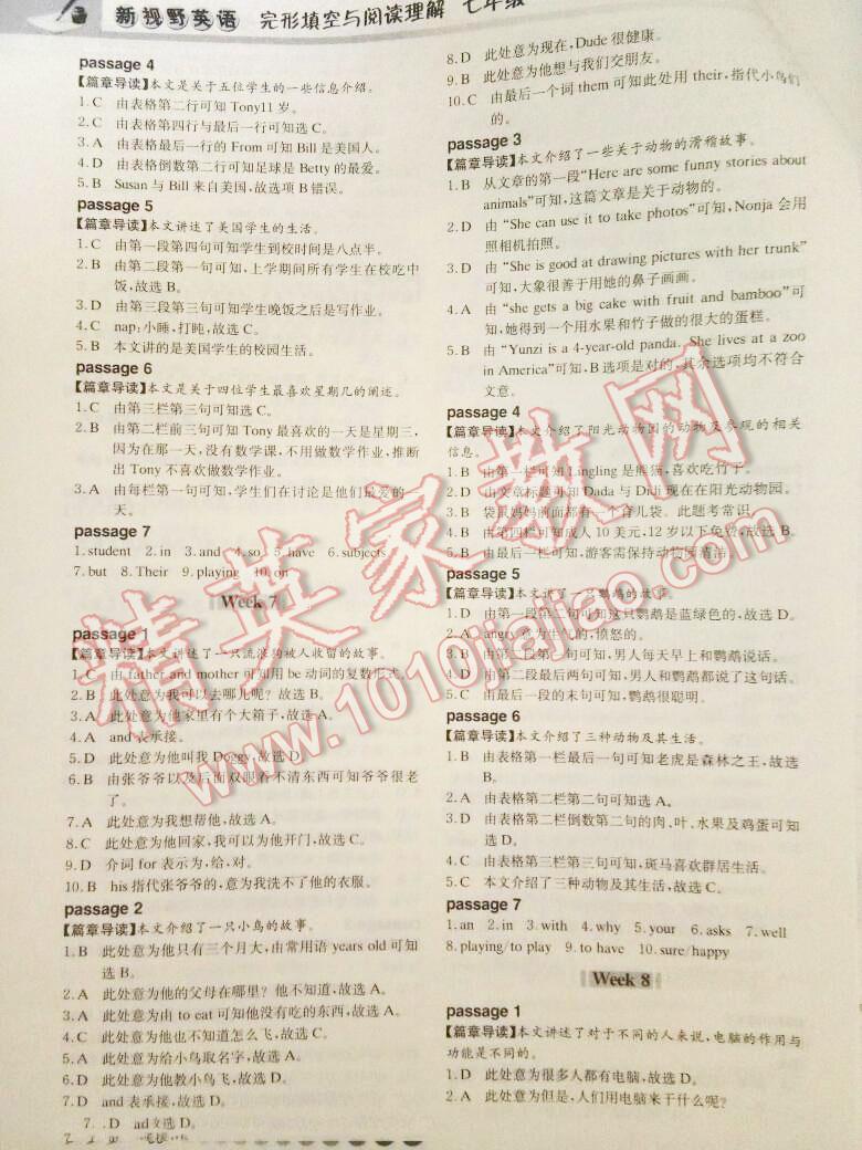 2016年開源圖書新視野完形填空與閱讀理解七年級(jí)英語 第5頁