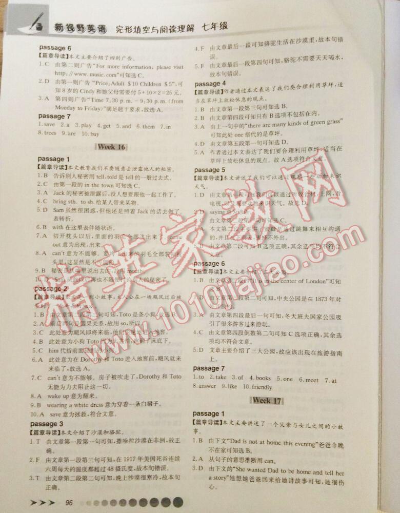 2016年開源圖書新視野完形填空與閱讀理解七年級英語 第11頁