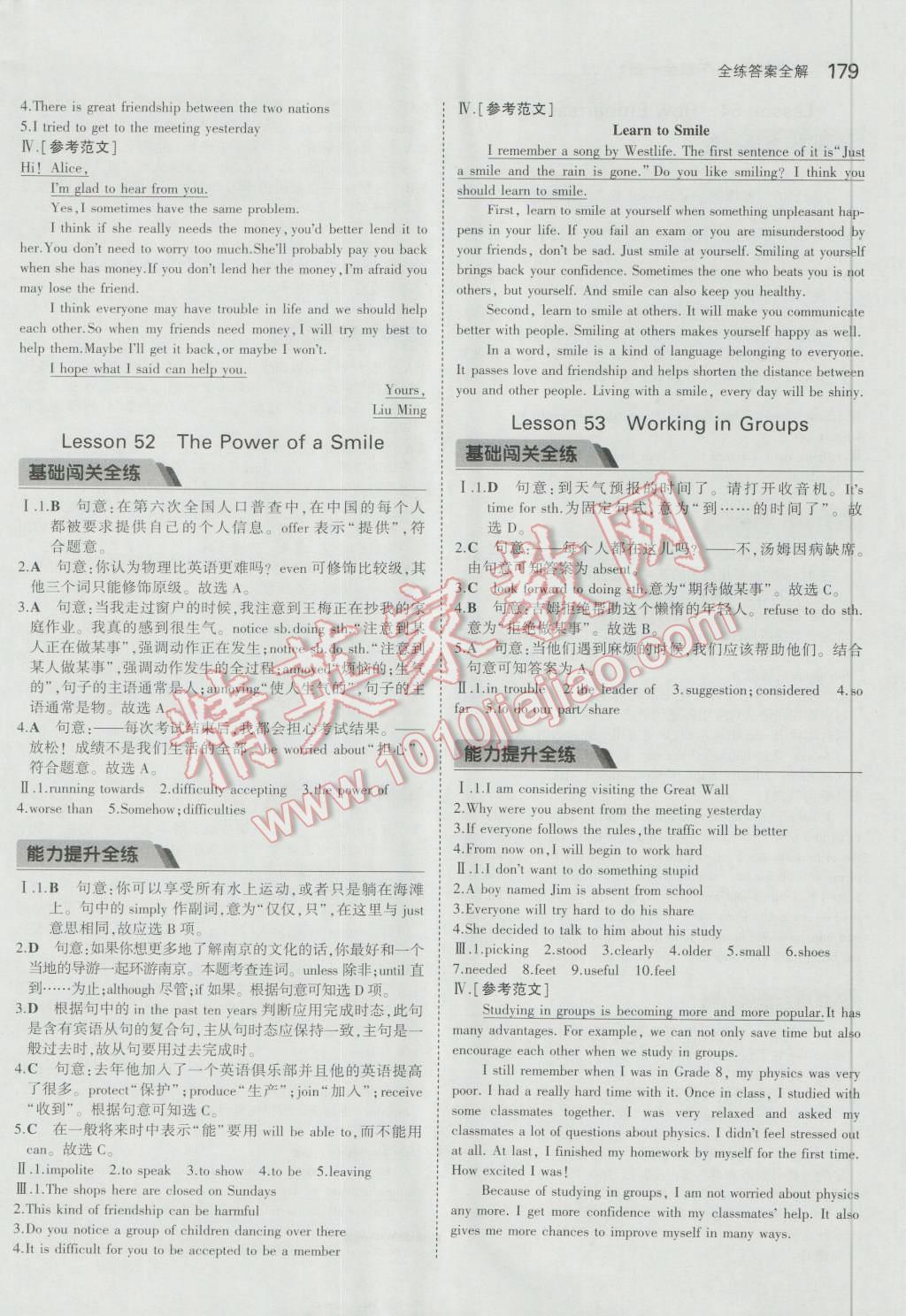 2016年5年中考3年模拟初中英语九年级全一册冀教版 参考答案第43页