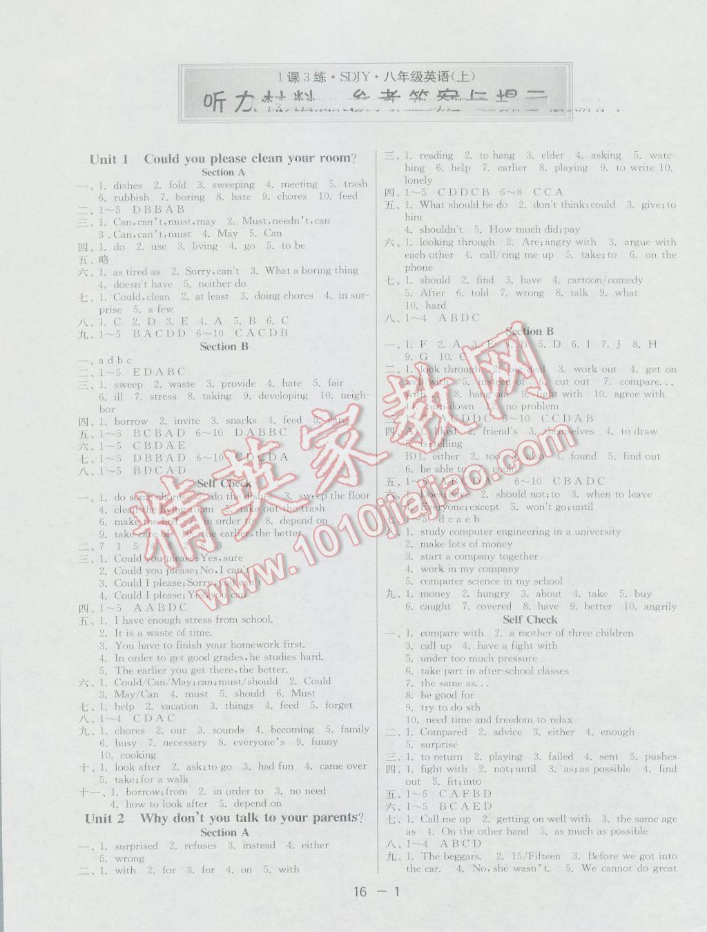 2016年1課3練單元達(dá)標(biāo)測試八年級英語上冊魯教版五四制 參考答案第1頁