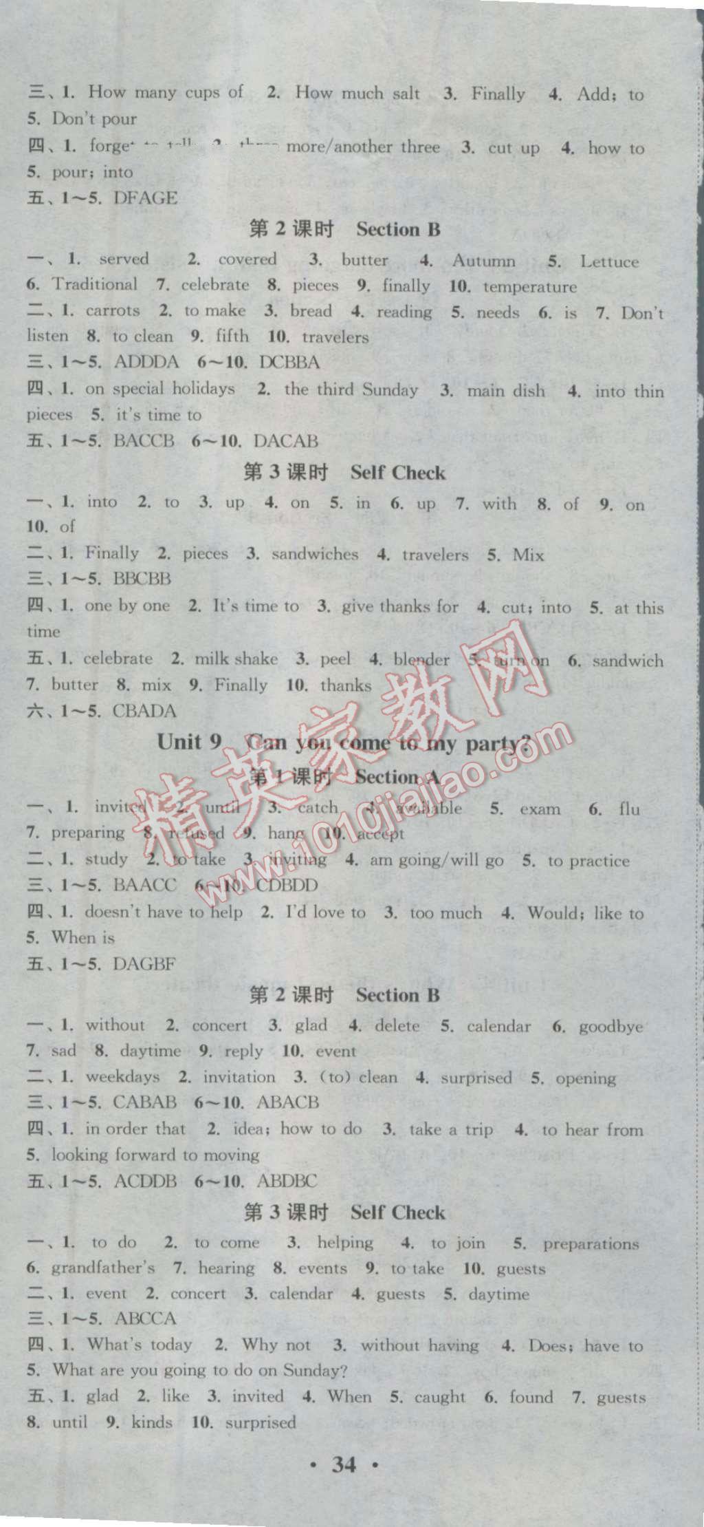 2016年通城学典活页检测八年级英语上册人教版 参考答案第5页