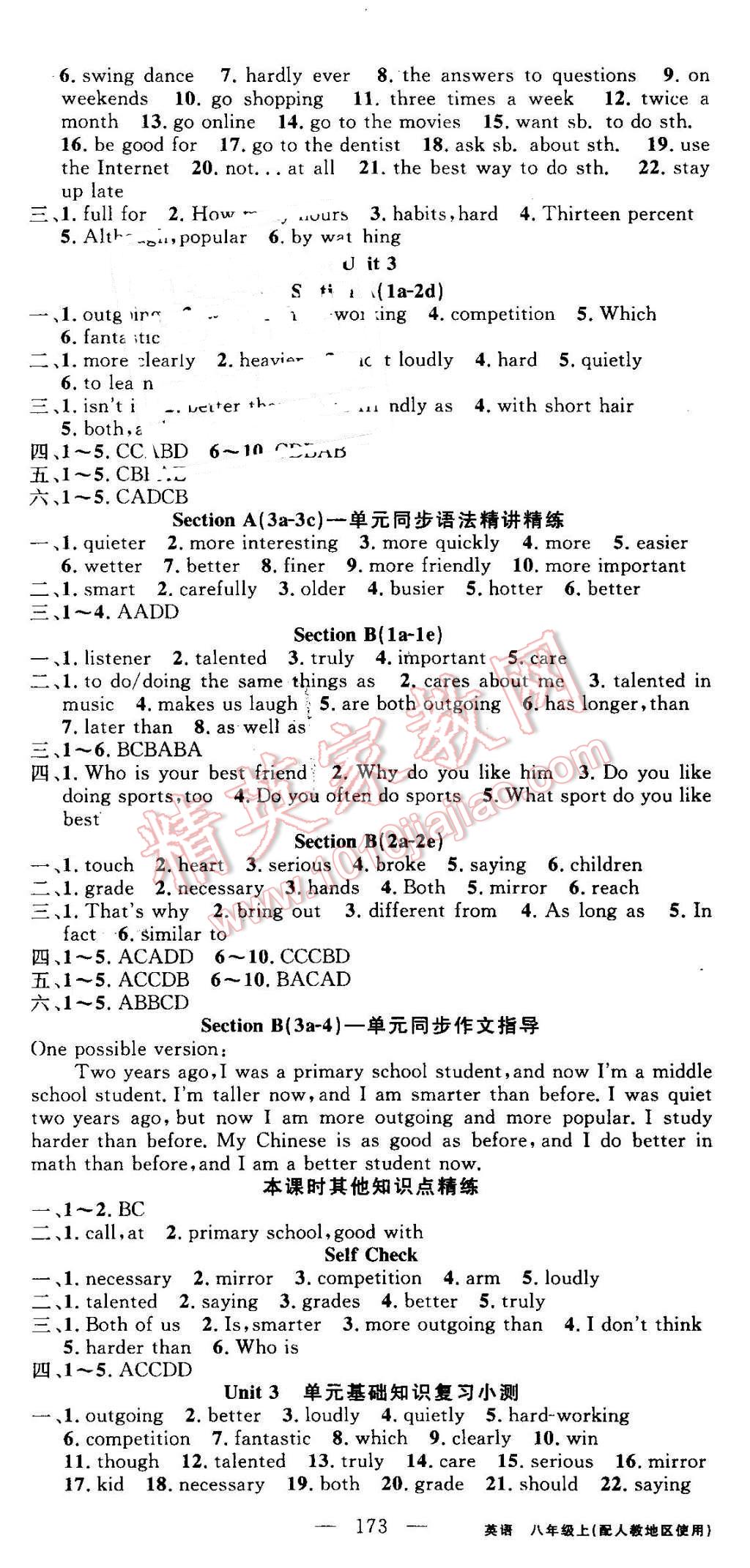 2016年黃岡100分闖關(guān)八年級英語上冊人教版 參考答案第3頁