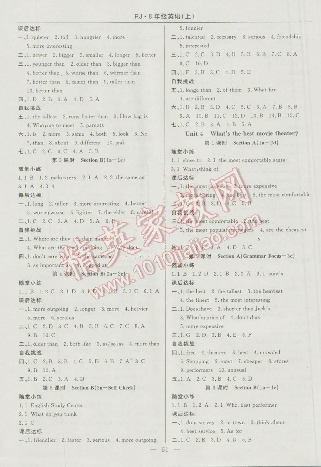 2016年高效通教材精析精練八年級英語上冊人教版 參考答案第3頁