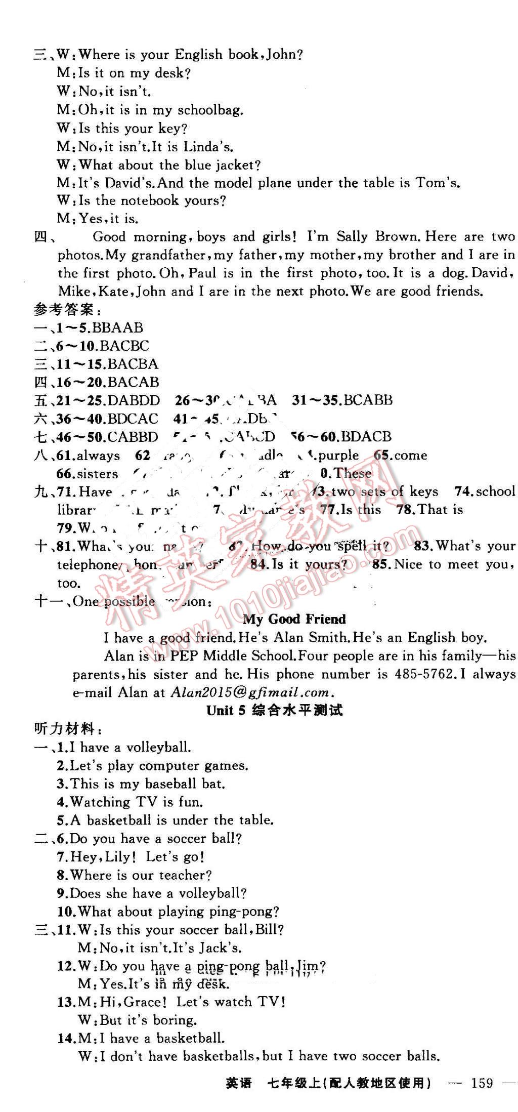 2016年黃岡100分闖關(guān)七年級(jí)英語上冊(cè)人教版 參考答案第19頁