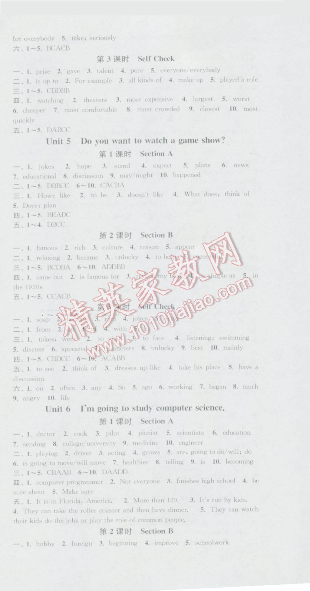 2016年通城学典活页检测八年级英语上册人教版 参考答案第3页