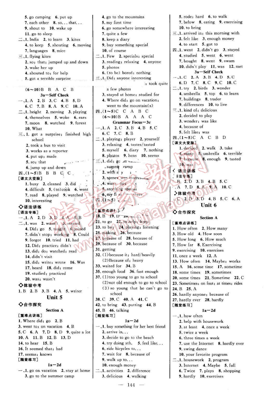 2016年細(xì)解巧練七年級英語上冊魯教版 參考答案第3頁