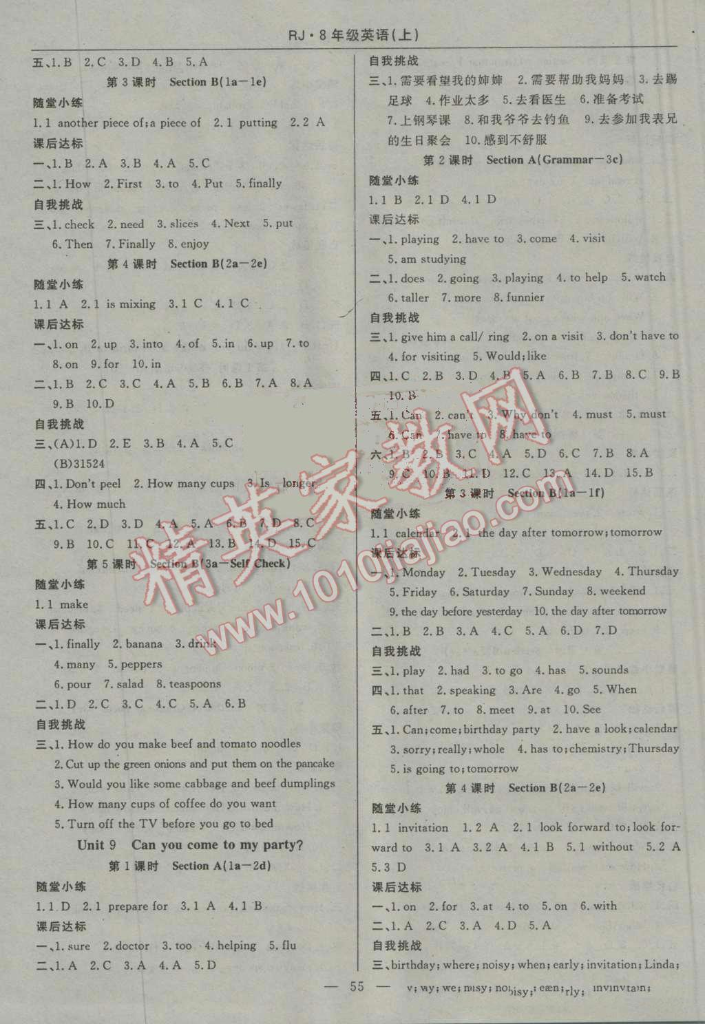 2016年高效通教材精析精練八年級(jí)英語上冊(cè)人教版 參考答案第7頁