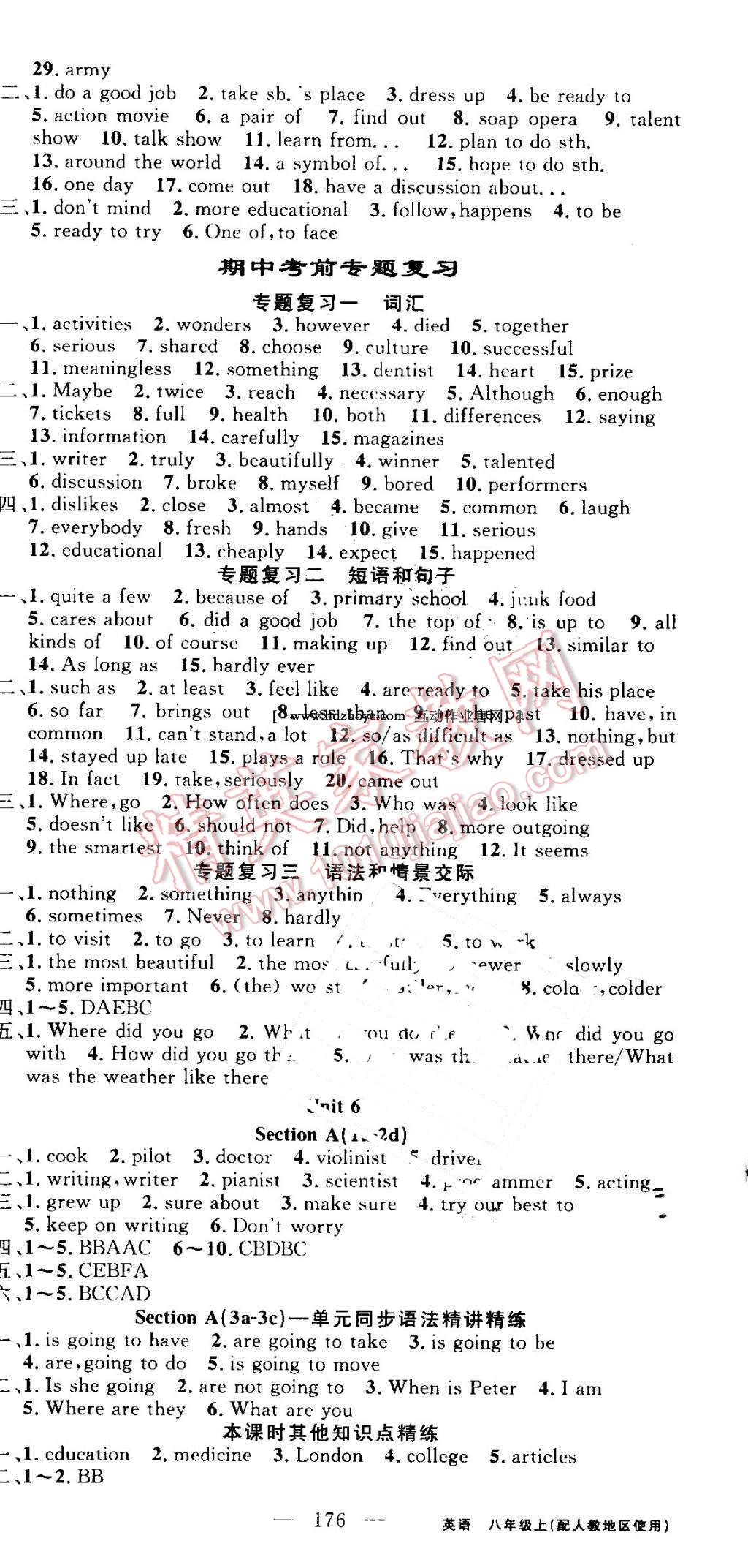 2016年黃岡100分闖關(guān)八年級英語上冊人教版 參考答案第6頁