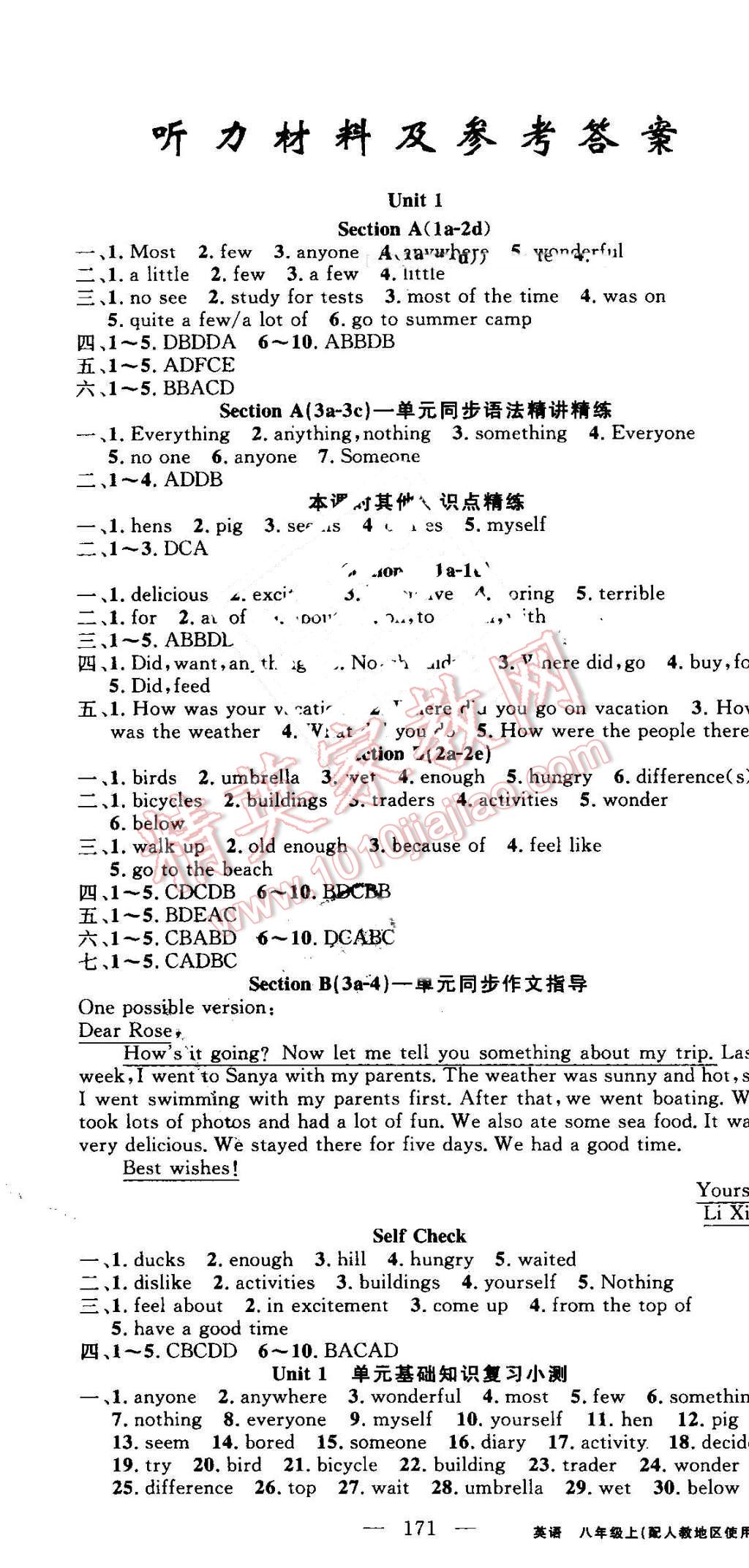 2016年黃岡100分闖關(guān)八年級英語上冊人教版 參考答案第1頁