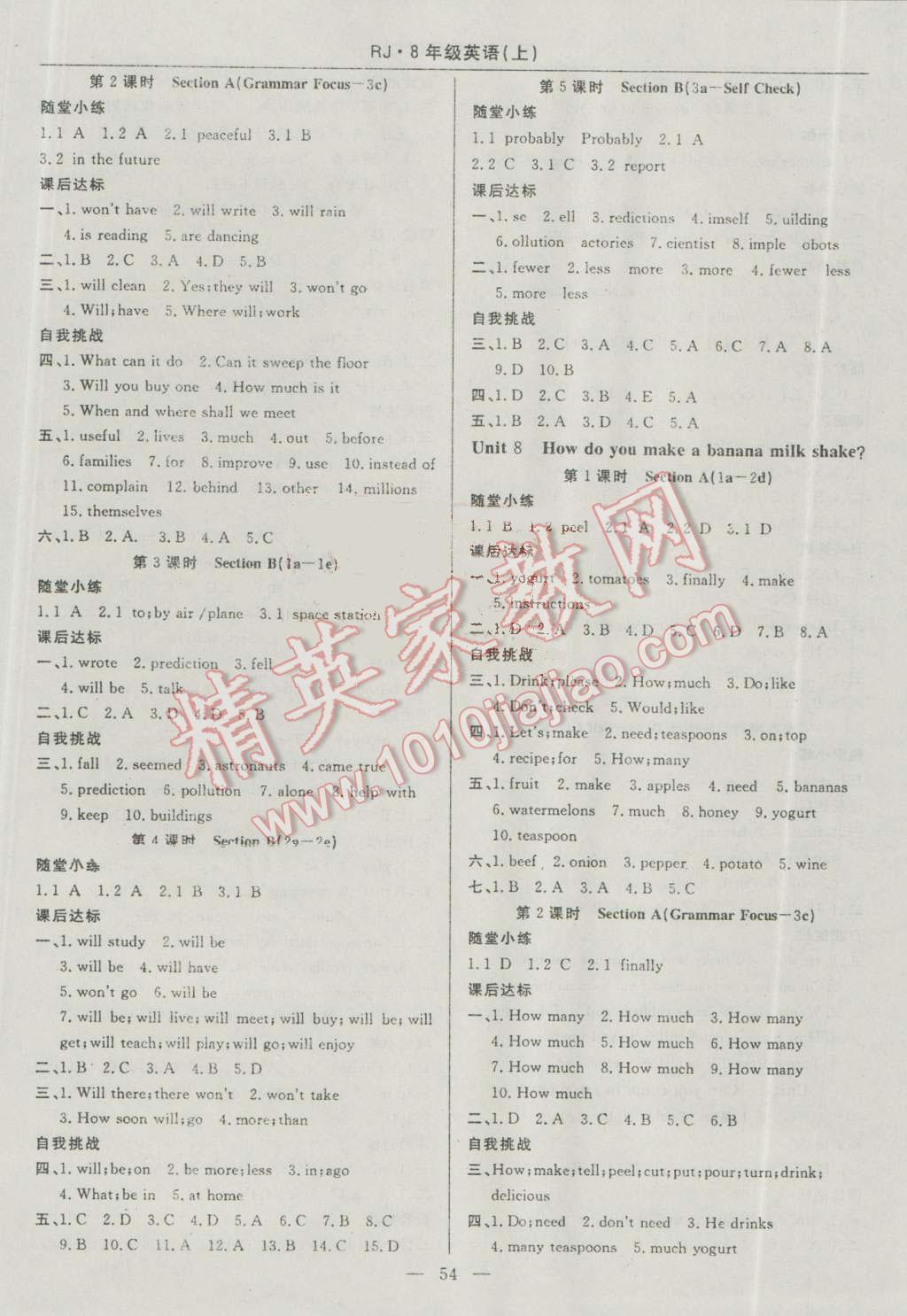 2016年高效通教材精析精練八年級英語上冊人教版 參考答案第6頁