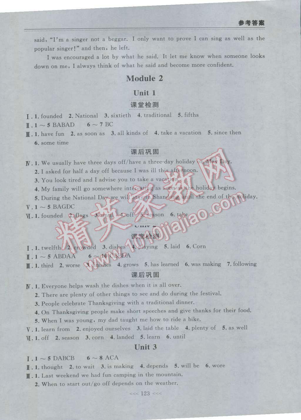 2016年中考快遞課課幫九年級(jí)英語(yǔ)上冊(cè)大連版 參考答案第3頁(yè)