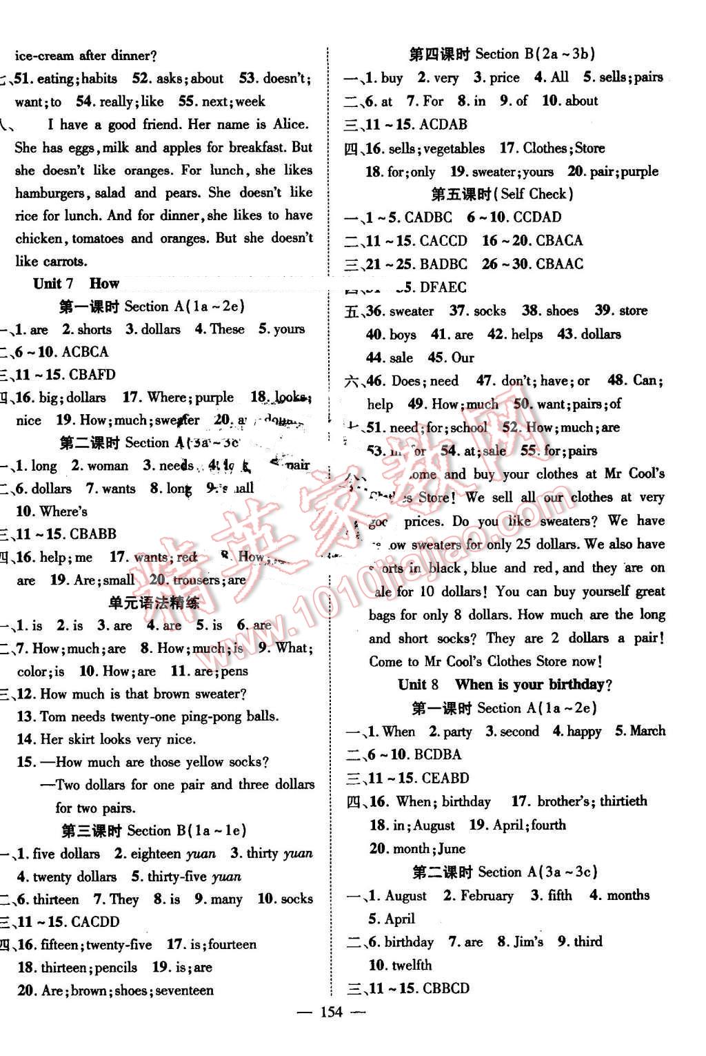 2016年名師學(xué)案七年級(jí)英語(yǔ)上冊(cè)人教版 參考答案第6頁(yè)