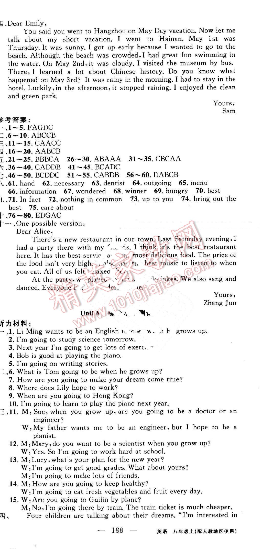 2016年黃岡100分闖關(guān)八年級(jí)英語上冊人教版 參考答案第18頁