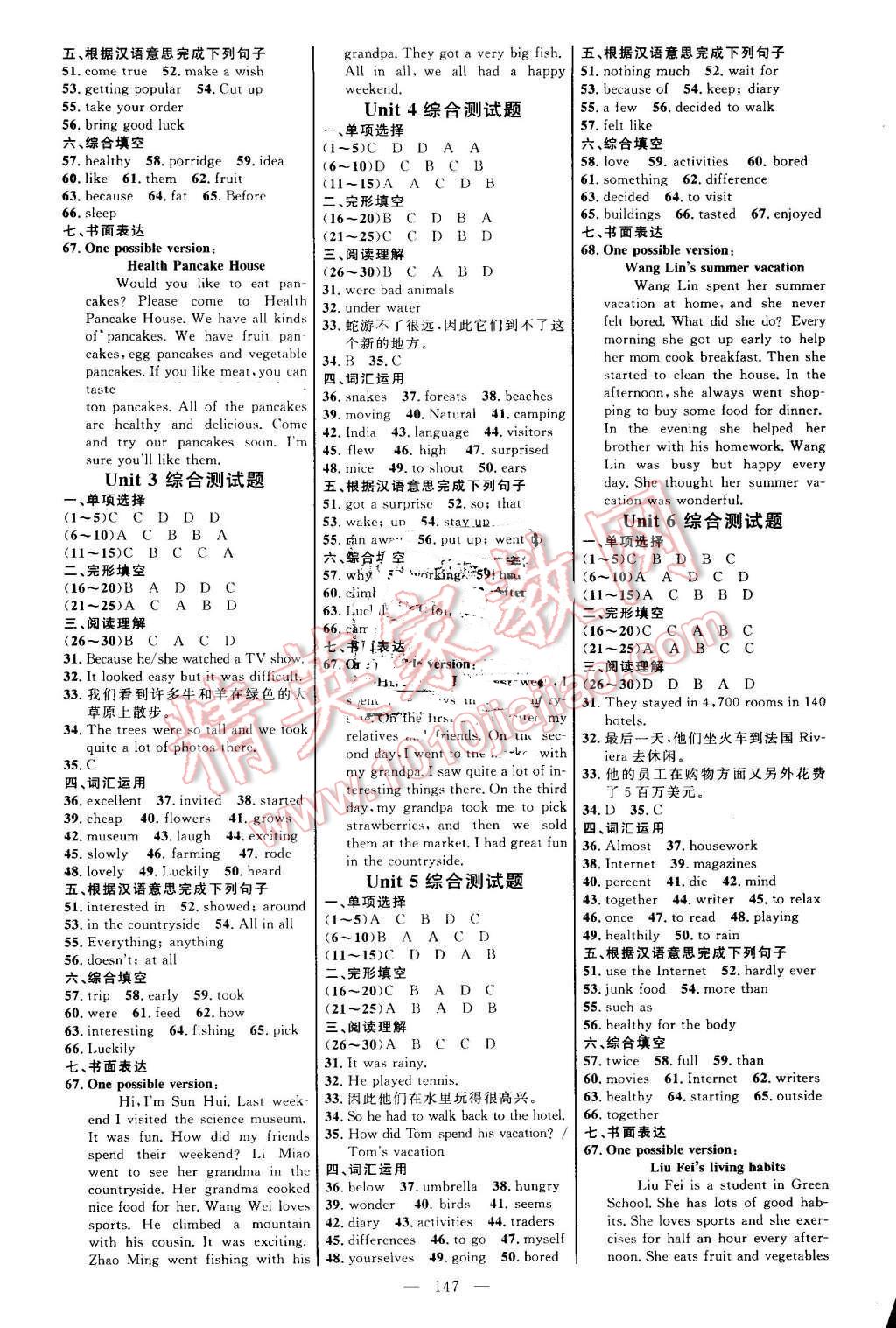 2016年細(xì)解巧練七年級英語上冊魯教版 參考答案第6頁