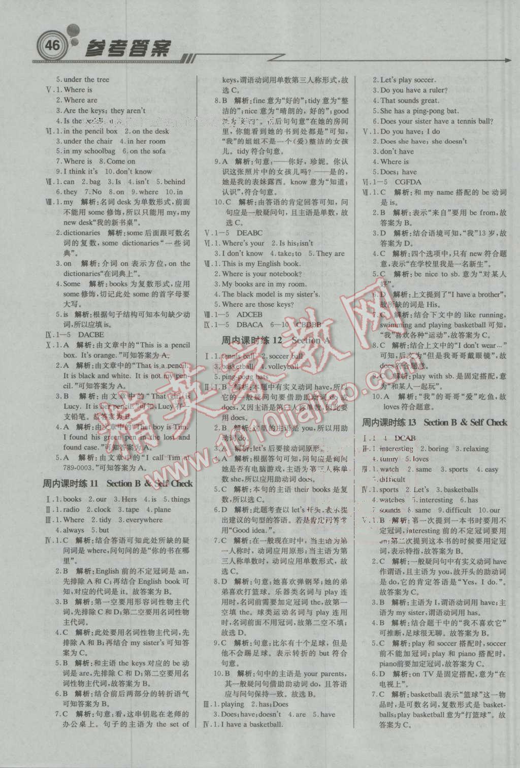 2016年輕巧奪冠周測月考直通中考七年級英語上冊人教版 參考答案第4頁