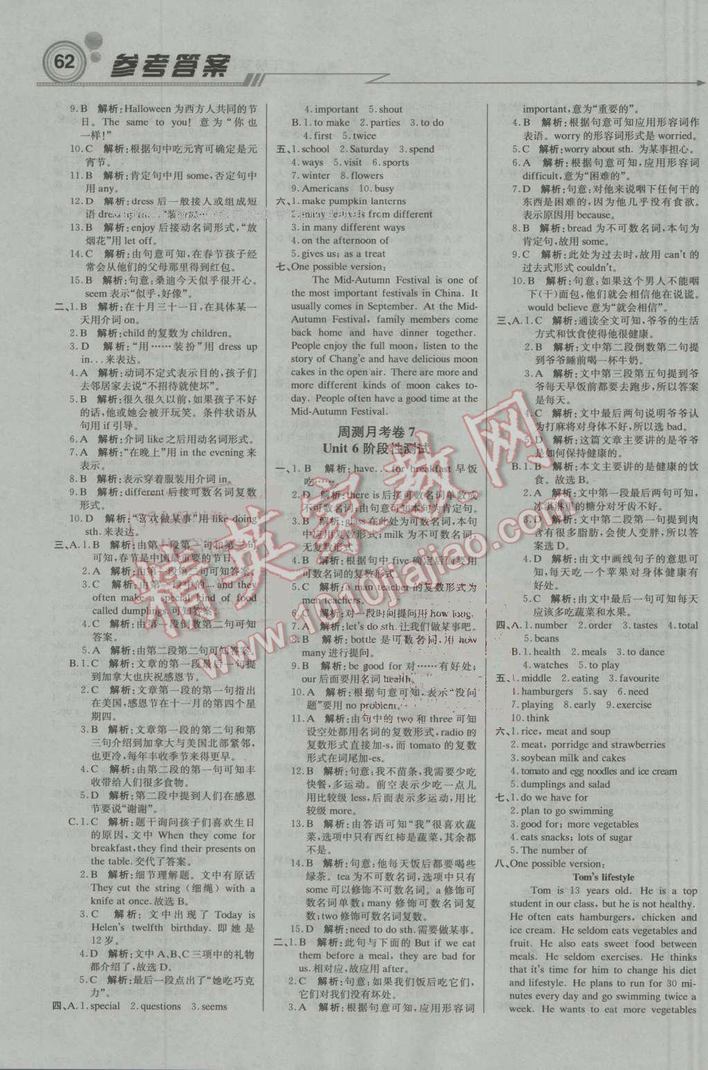 2016年輕巧奪冠周測月考直通中考七年級英語上冊譯林牛津版 參考答案第14頁