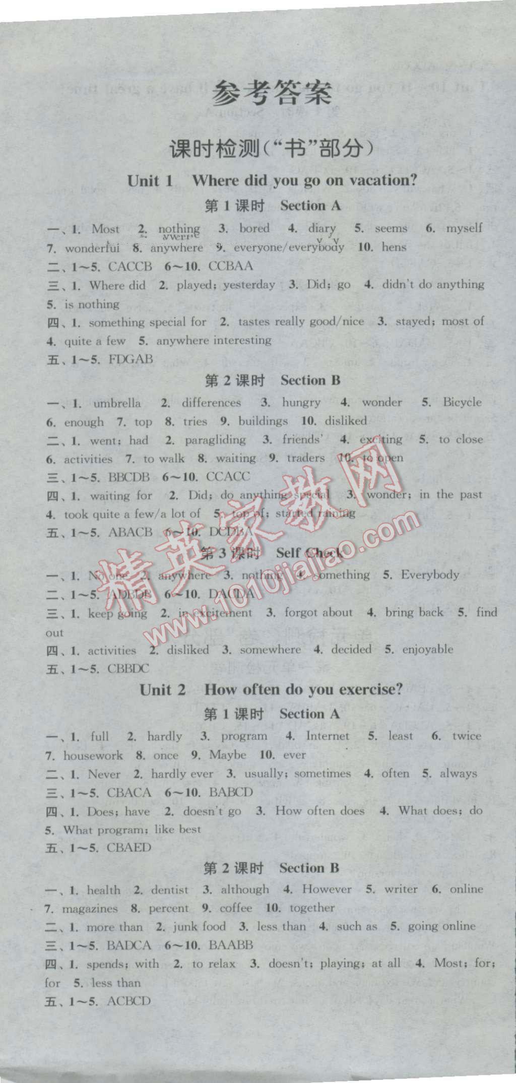 2016年通城学典活页检测八年级英语上册人教版 参考答案第1页